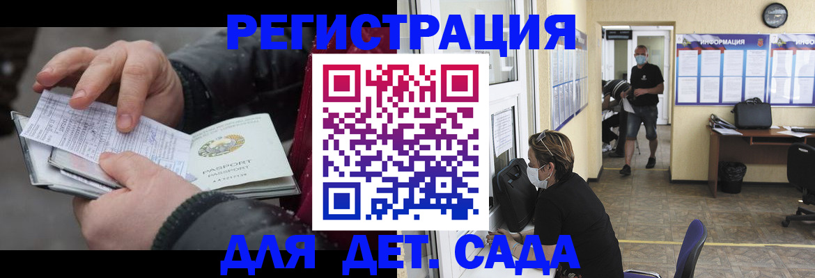 прописка 2025 в Острогожске