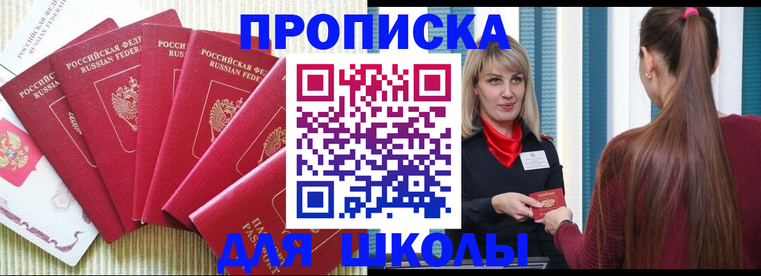 временная регистрация недорого в Острогожске