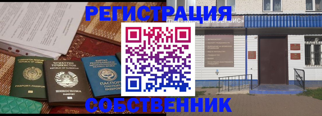 прописка иностранных граждан в Острогожске
