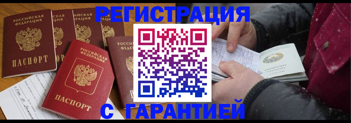 прописка для военкомата в Острогожске