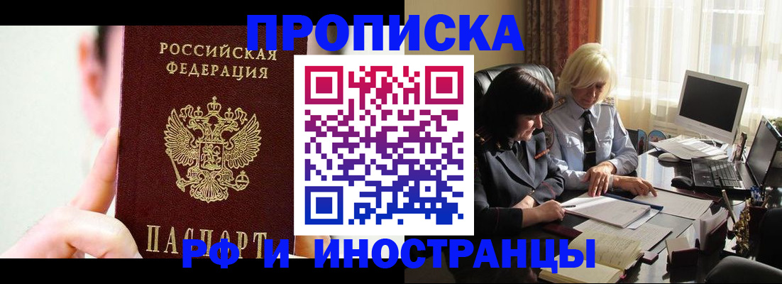 прописка от собственника в Острогожске